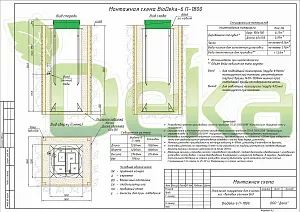 Станция очистки сточных вод BioDeka-6 П-1800 3